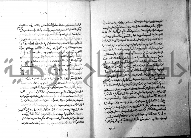 ارشاد الساري 5 