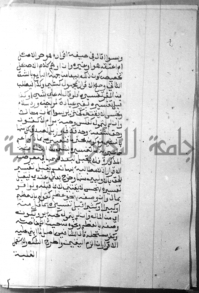 شرح منهج الطلاب 