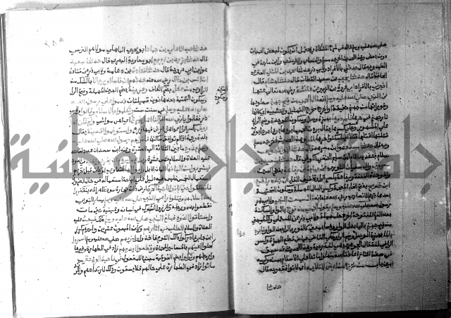 ارشاد الساري 8