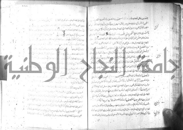 صحيح مسلم ج1 