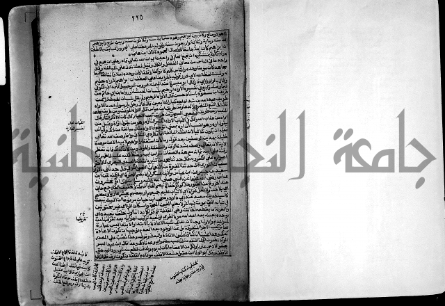 ارشاد الساري لشرح صحيح البخاري