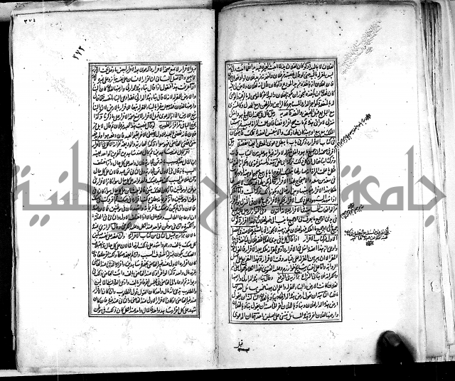 من مخطوطات الحاج نمر النابلسي 