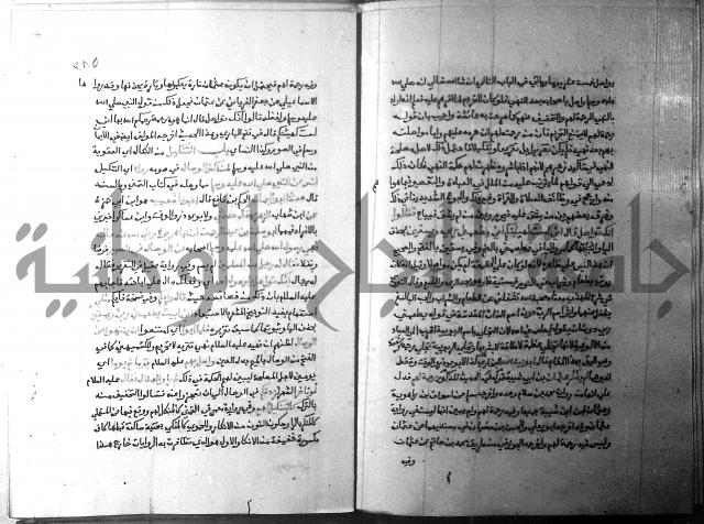 ارشاد الساري 3 