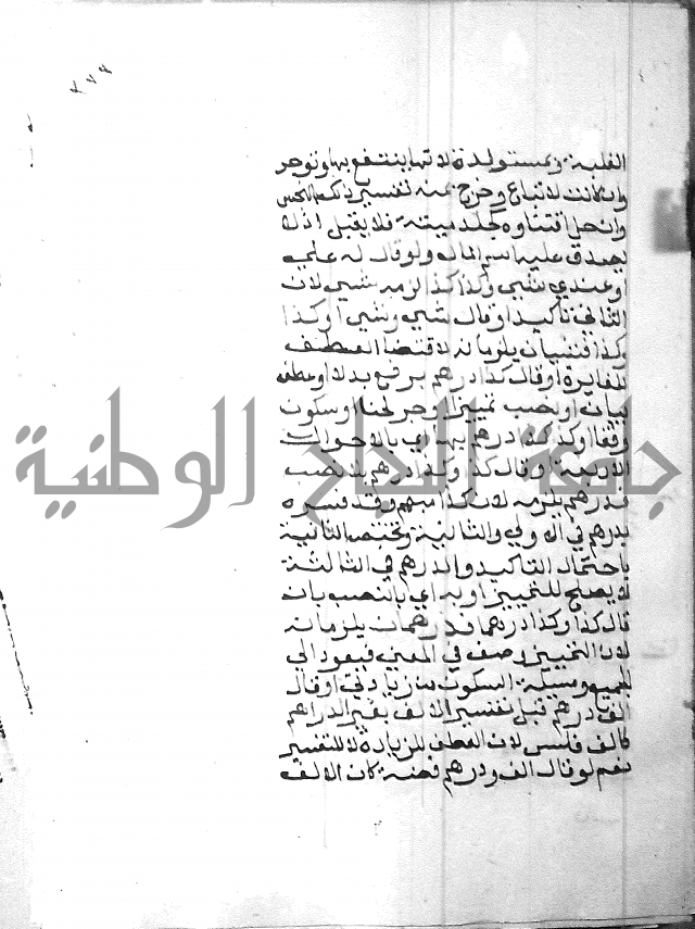 شرح منهج الطلاب 