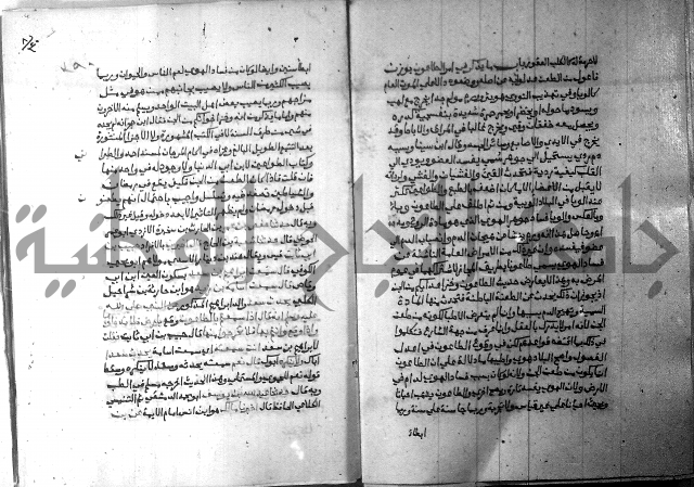 ارشاد الساري 8