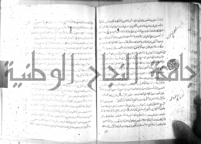 صحيح مسلم ج1 