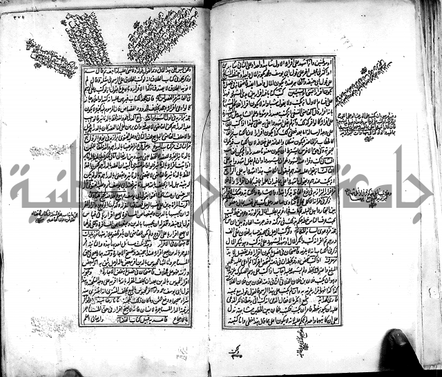 من مخطوطات الحاج نمر النابلسي 