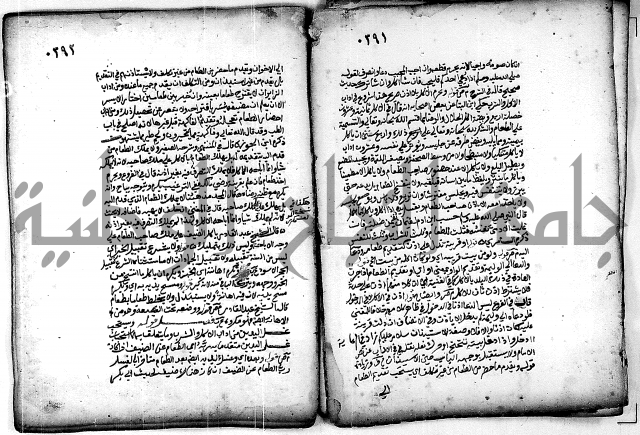 فقة من مخطوطات مسجد الحاج نمر النابلسي 