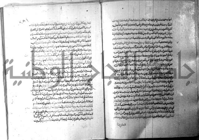 ارشاد الساري 8