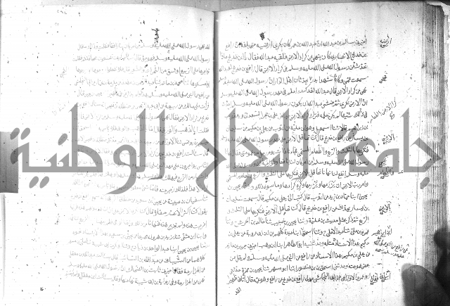 صحيح مسلم ج1 