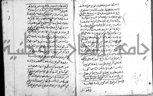 نظم الجزرية 