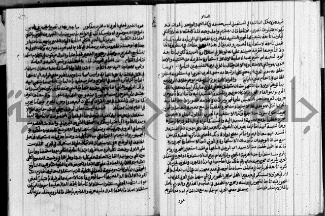 نتائج الفكر في الاستعمارات