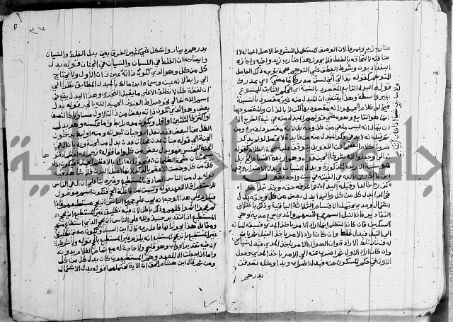 حاشية على الازهرية 