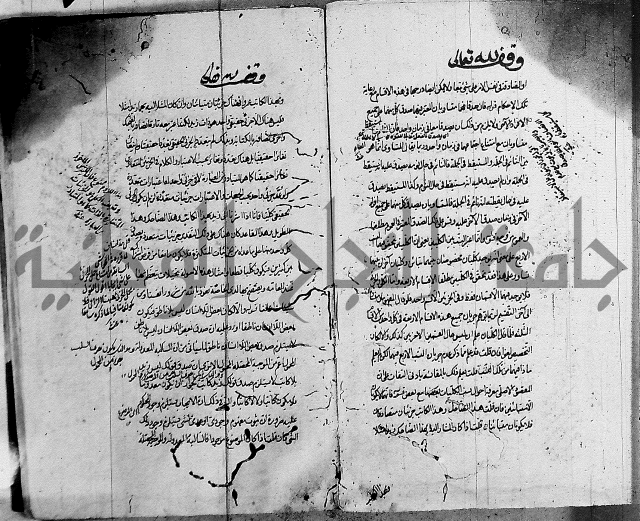 حاشية في المنطق