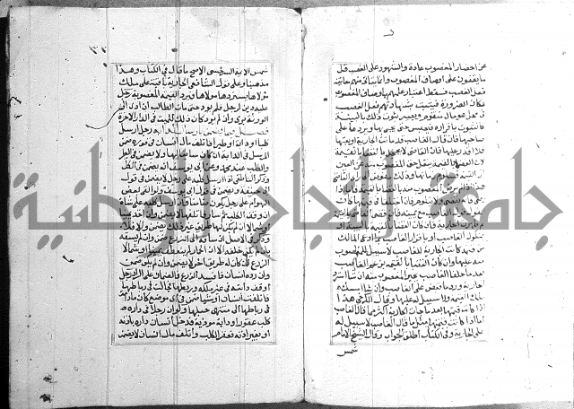 فتاوي قافي خان ج2 