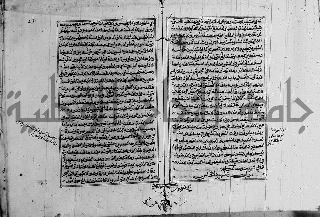 غنية ذوي الاحكام 