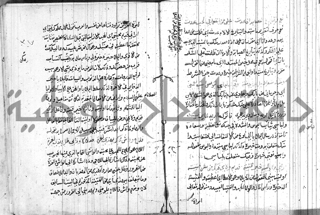 شرح اسرار التوحيد 