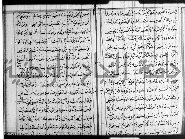 شرح عين العلم ج1