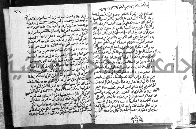 المجالس السنية-كتاب شرح الاربعين نووية