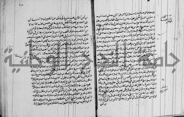 السيرة النبوية