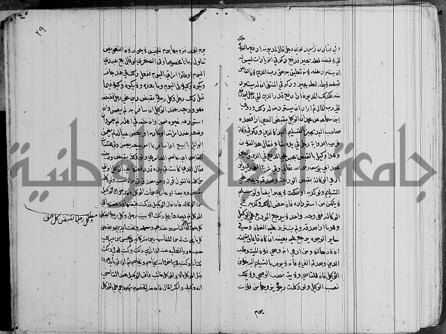 لسان الحكام