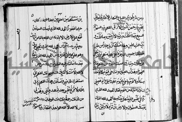 الحصن الحصين 