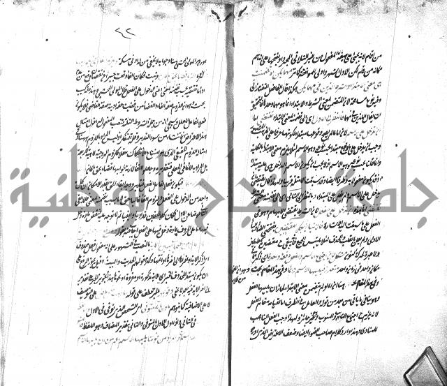 شرح الاصلاح على ديباجة المصباح لابن يوسف