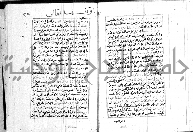 مختصر غنية المصلي 