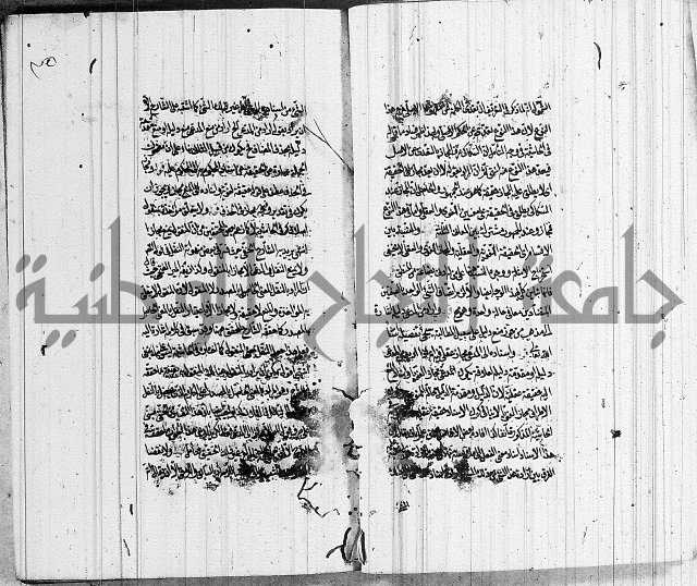 الرسالة الحسينية 