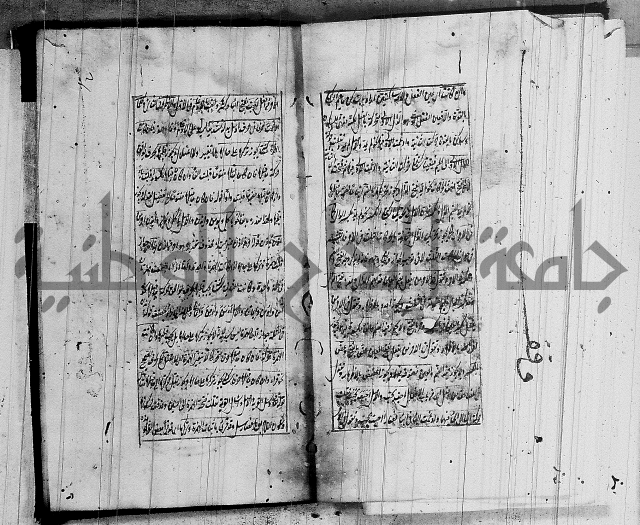المفقود في شرح المقصود