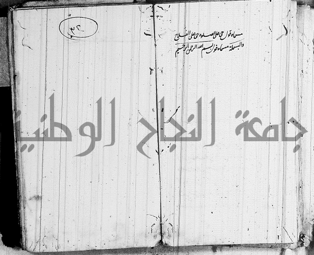 تفسير البقرة