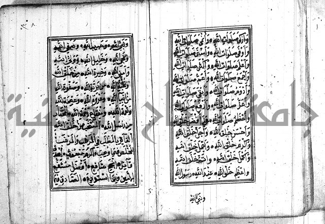 دلائل الخيرات 