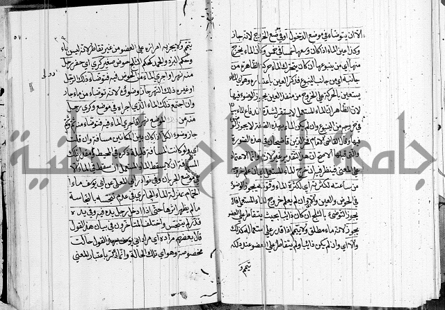 كتاب في الفقة