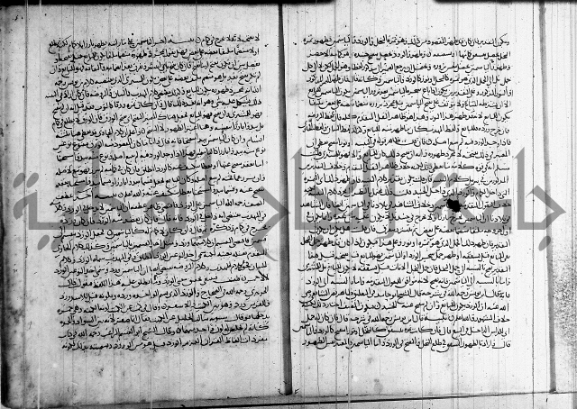 كتاب في الفقة 2