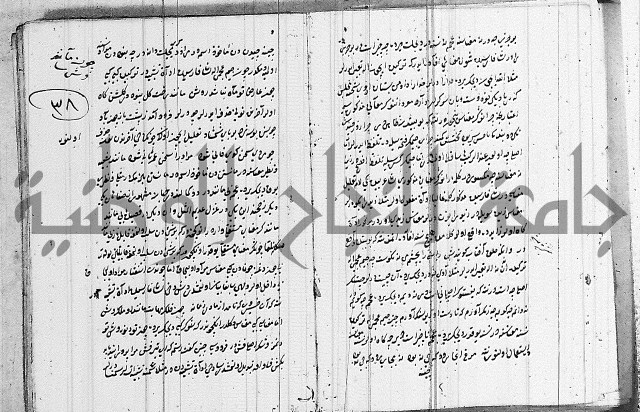 كتب بالفارسية