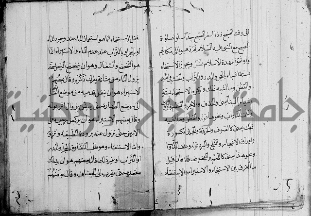 مقدمة السمرقندي