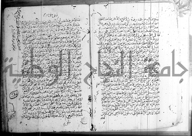 الشفا بتعريف حقوق المصطفى 