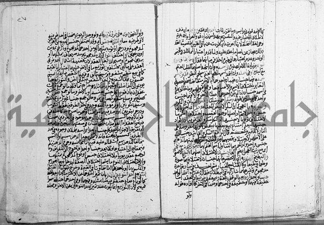 فقه - شرح البهجة الصغير