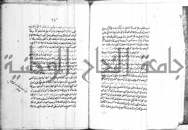 اقرب المسالك 