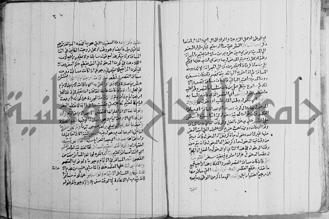 مجموع - كتاب في الفقة