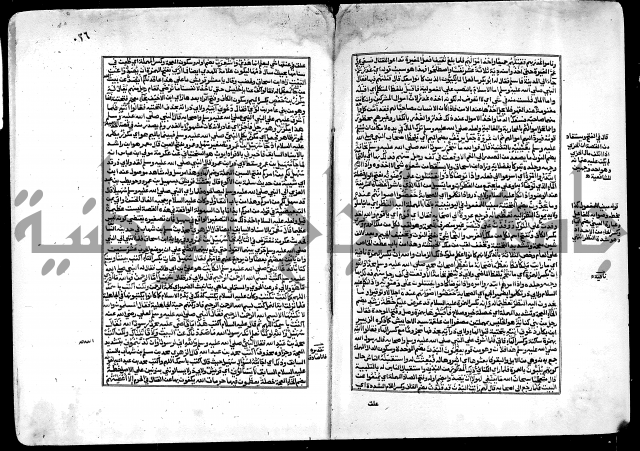 ارشاد الساري لشرح صحيح البخاري