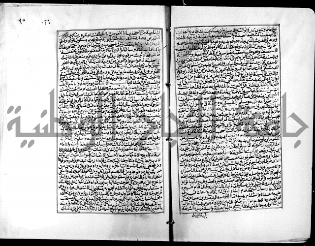 شرح القسطلاني على صحيح البخاري ج2 