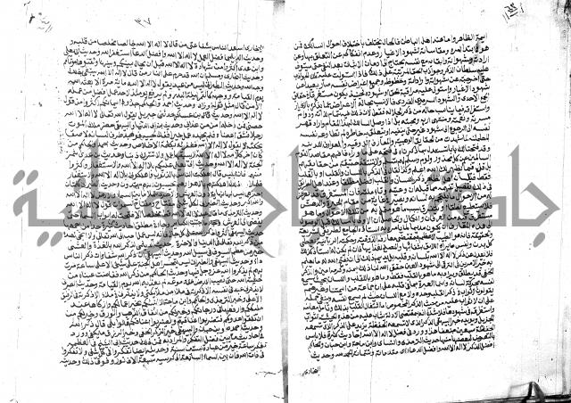 الفتاوي الحديثية لابن حجر الهيثمي