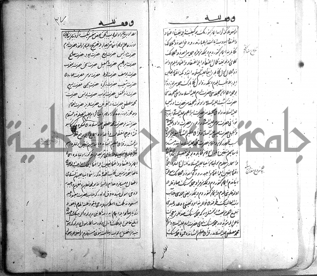 اسرى زاده في التوحيد