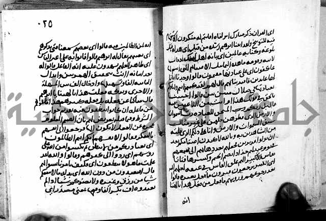 الجزء الثاني من تفسير الجلالين للمحلي