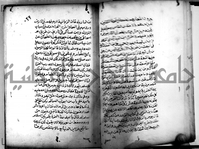 الحبائك في اخبار الملائك 