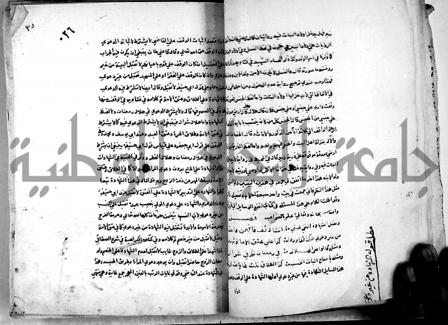 الدرة السنية بشرح الفوايد الفقهية 