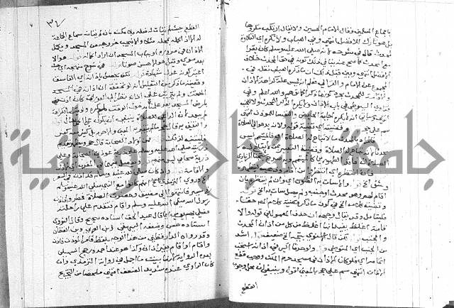 حاشية على شرح الرملي 