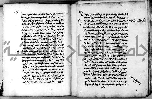 شرح ثلاثيات المسند ج 2 