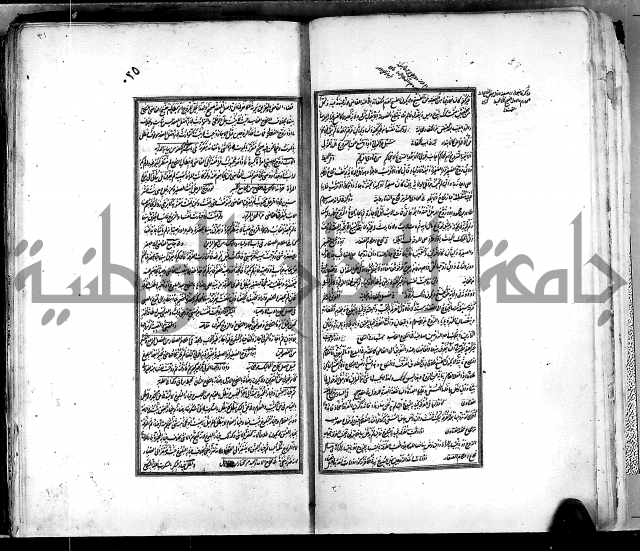 من مخطوطات الحاج نمر النابلسي 